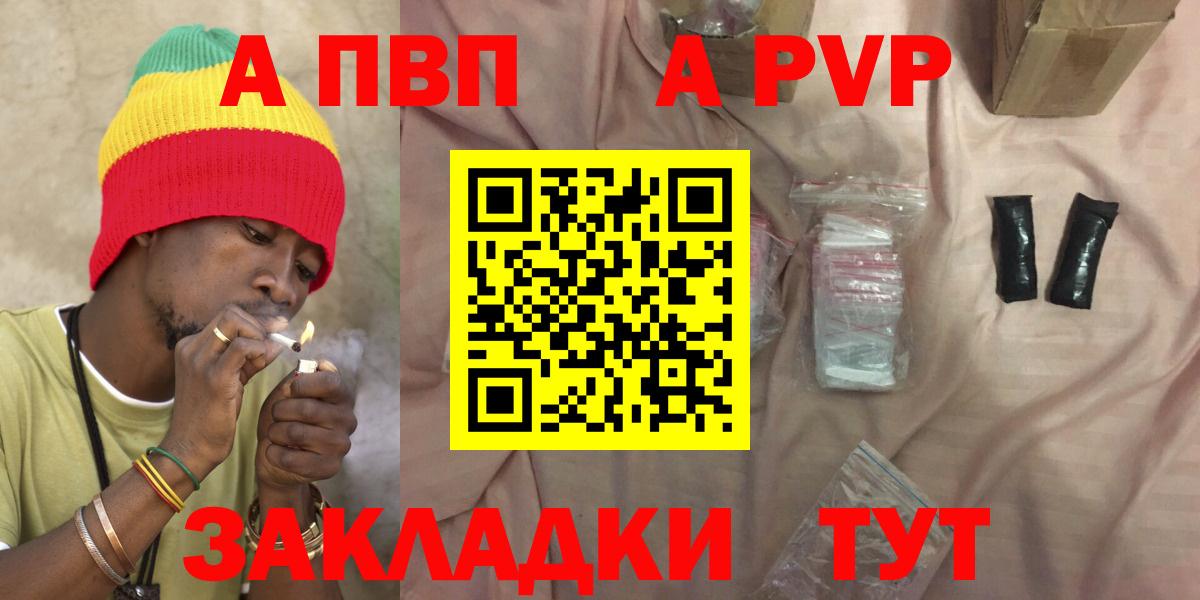 APVP крисы CK Богородск