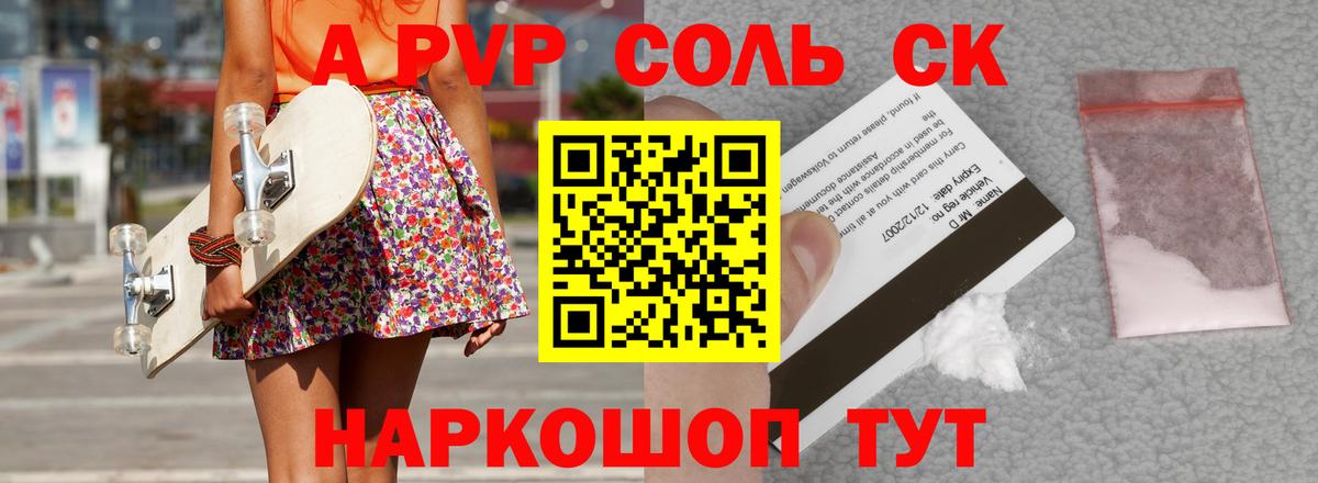 A PVP  APVP VHQ  Богородск  Вход с VPN  Alpha PVP крисы CK 