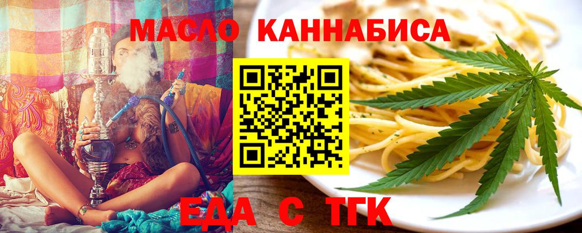 Cannafood марихуана  Богородск 