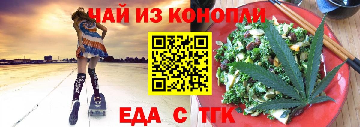 Богородск  Canna-Cookies конопля  Вход с VPN 