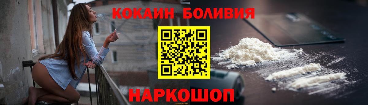 Cocaine 99%  Богородск  КОКАИН  Кокаин Перу 