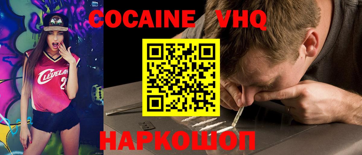 КОКАИН 97% Богородск