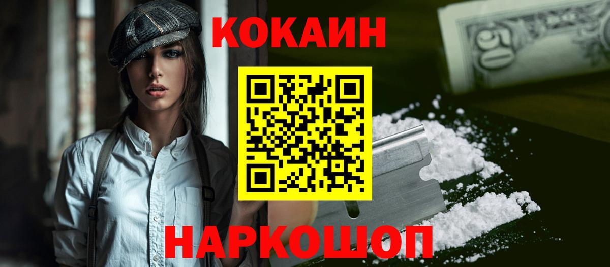 Кокаин  Cocaine Эквадор  Вход с VPN  Богородск  Кокаин Боливия 