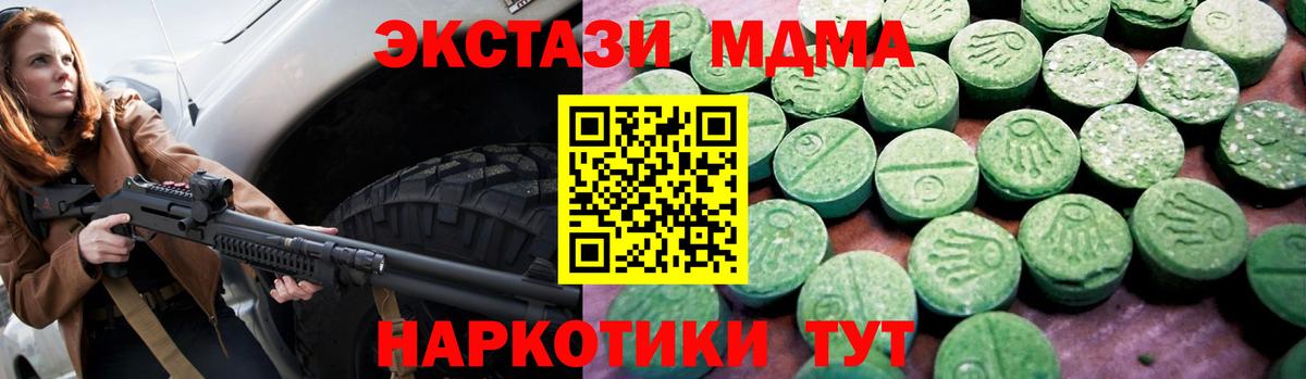 Ecstasy таблы Богородск