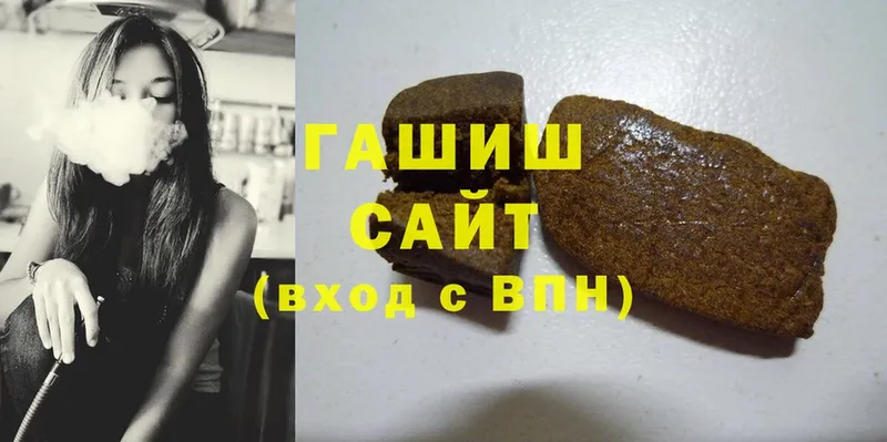 ГАШИШ hashish  Богородск 