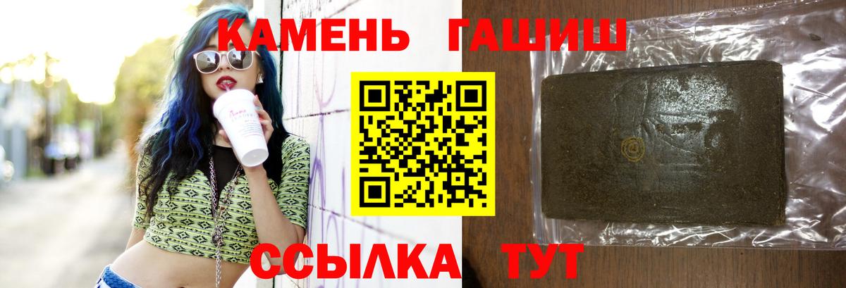 Гашиш гашик Богородск