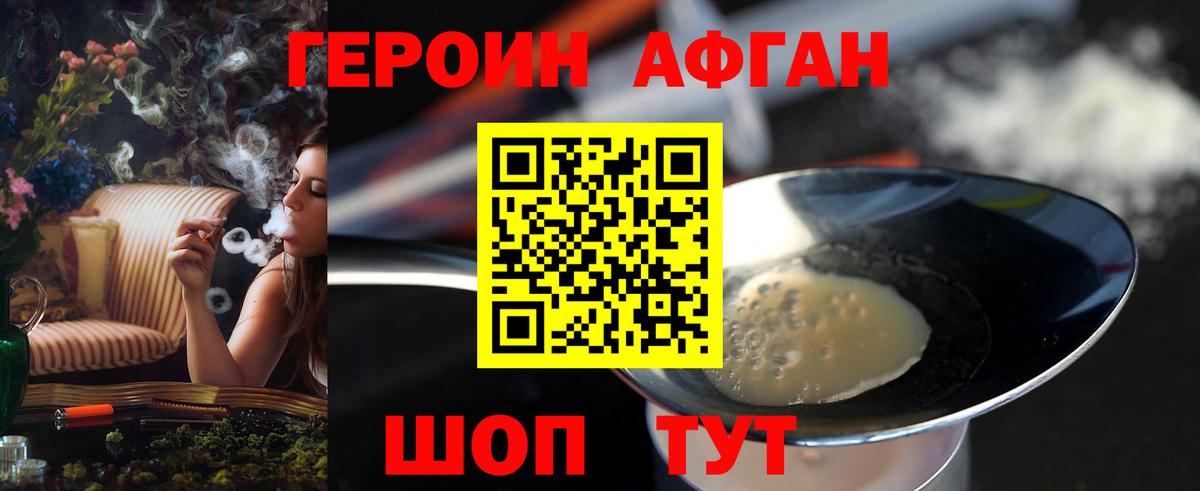 Богородск  ГЕРОИН гречка  Вход с VPN 