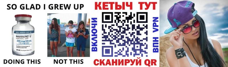 блэк спрут   Богородск  Кетамин VHQ 