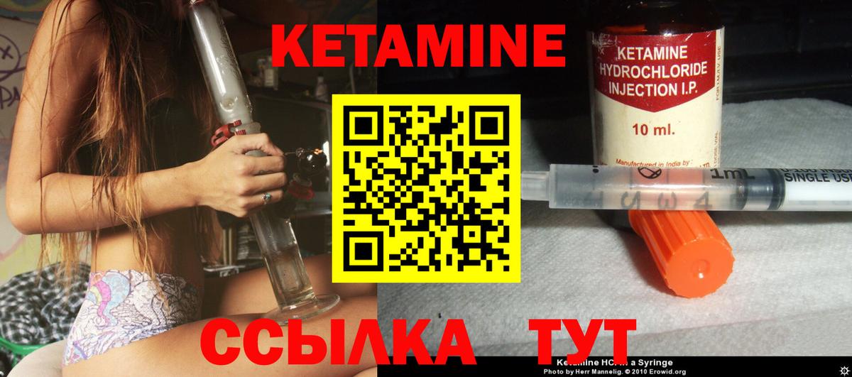 КЕТАМИН VHQ Богородск