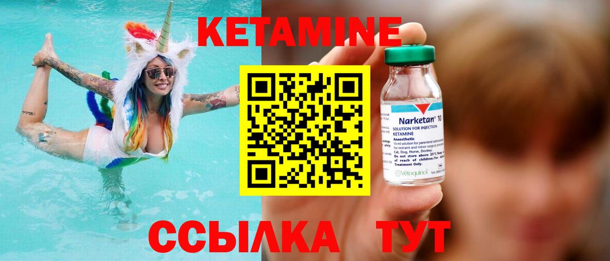 Богородск  Кетамин VHQ  Вход с VPN 