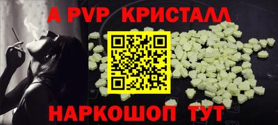 мяу мяу кристалл Апшеронск