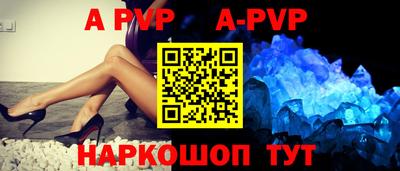 мяу мяу кристалл Апшеронск