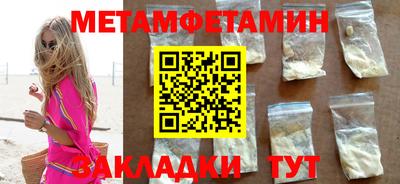 мяу мяу кристалл Апшеронск