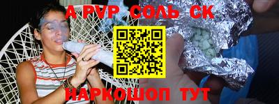 Альфа ПВП Балаково