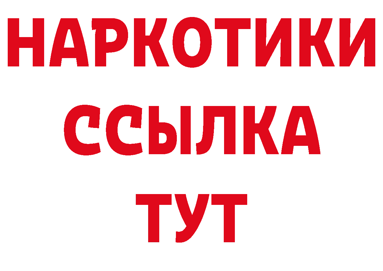 Бутират бутандиол ссылка нарко площадка ОМГ ОМГ Богородск