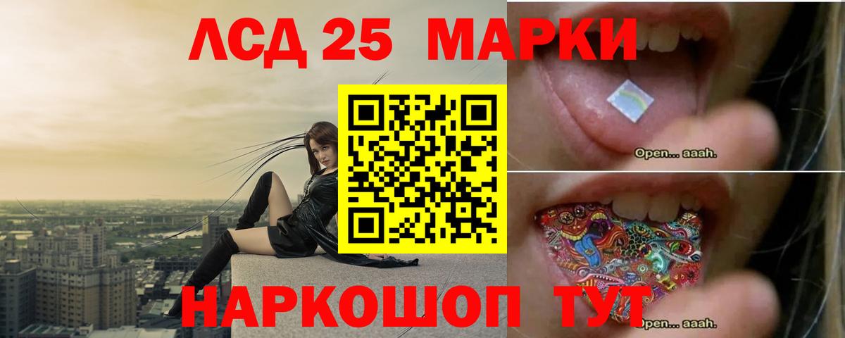 Лсд 25 экстази кислота Богородск