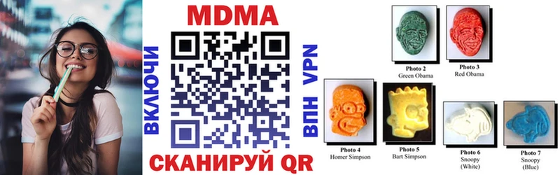 МДМА Molly  Богородск 