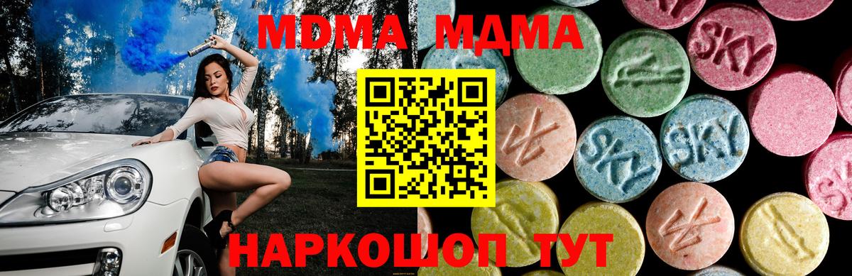 MDMA Molly  Богородск  MDMA  МДМА кристаллы 