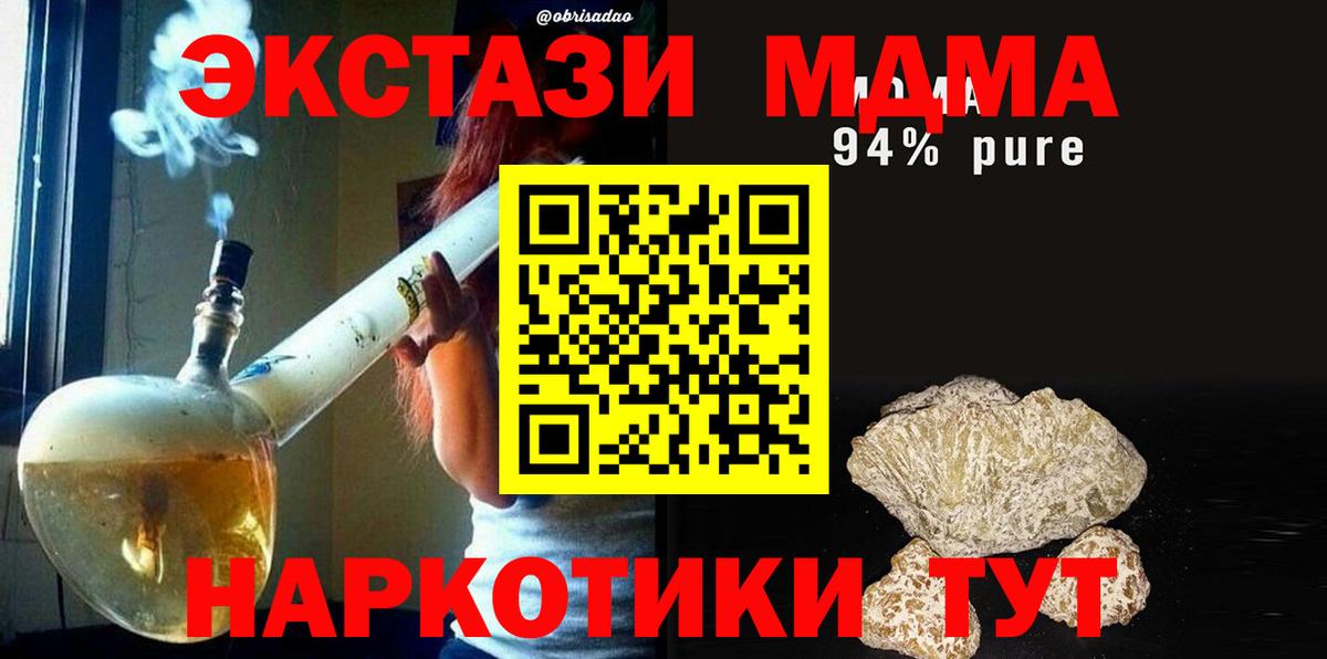 Богородск  MDMA  КОКАИН  Бошки Шишки  Кодеин  Метадон  Конопля  МЕФ кристаллы  Гашиш 