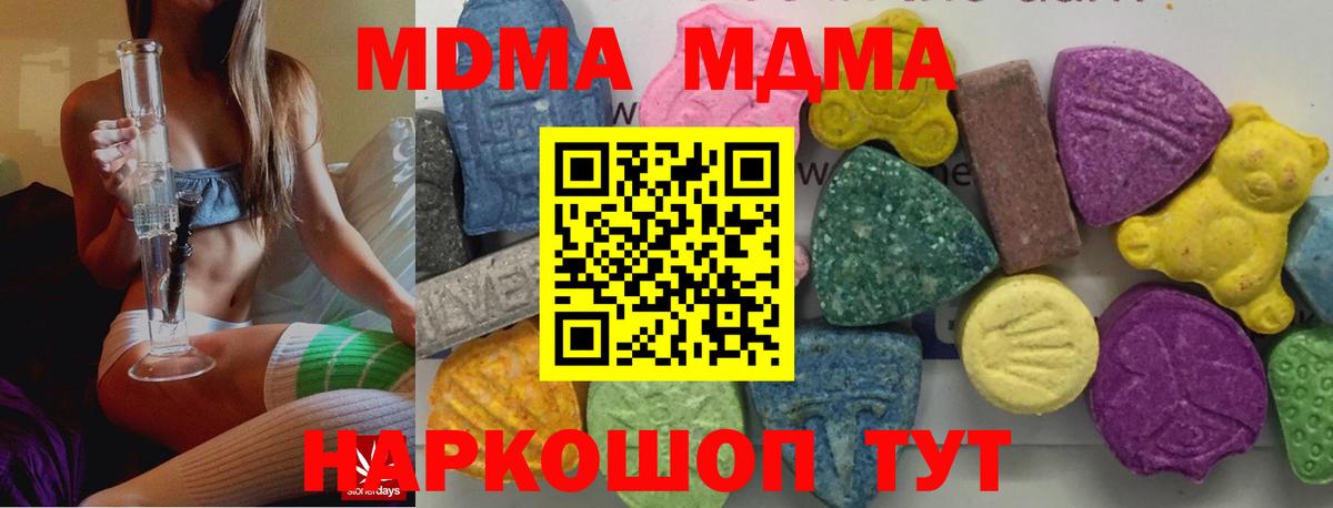 MDMA  Вход с VPN  Богородск  МДМА кристаллы 