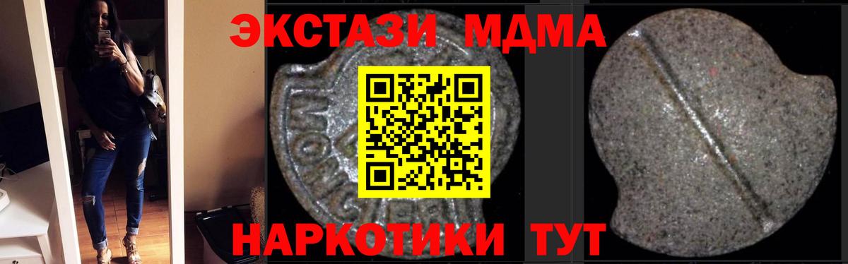MDMA кристаллы Богородск
