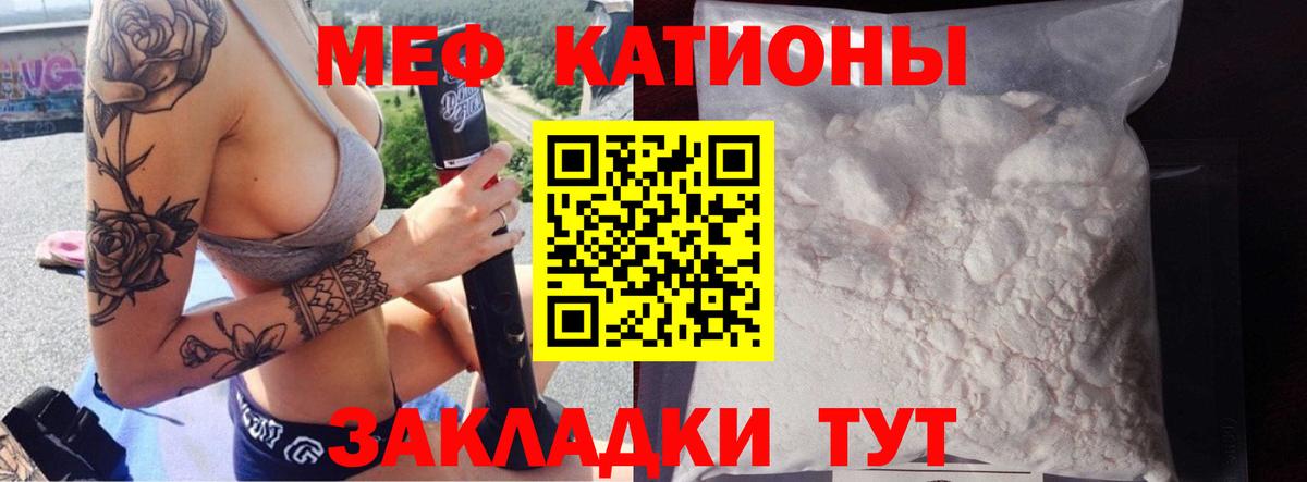 МЕФ мука  Мефедрон кристаллы  Вход с VPN  Мефедрон  Богородск  МЕФ 