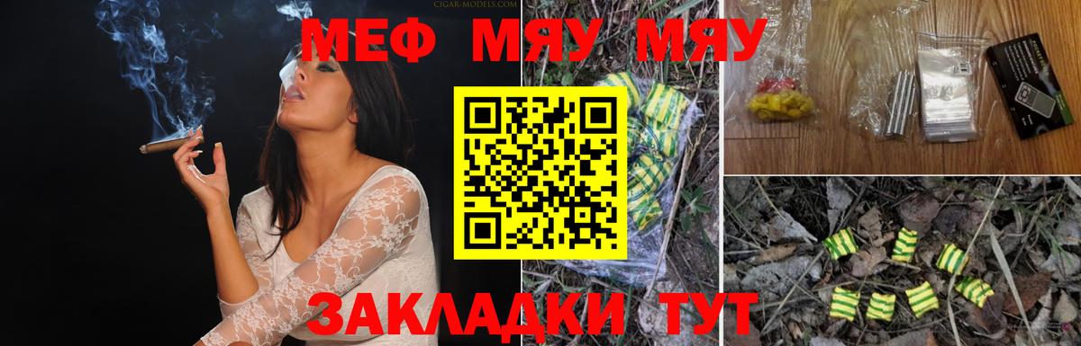 Меф кристаллы Богородск
