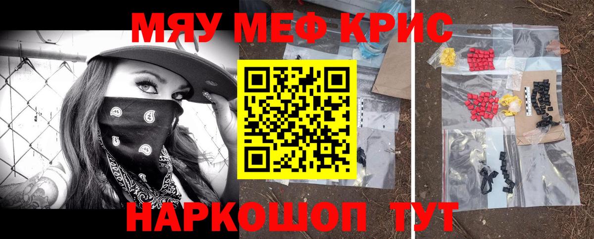 Мефедрон mephedrone  Мефедрон  Меф мяу мяу  Богородск 
