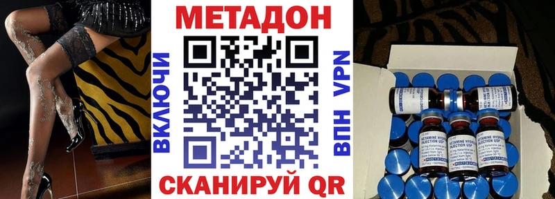 МЕТАДОН VHQ  Богородск 