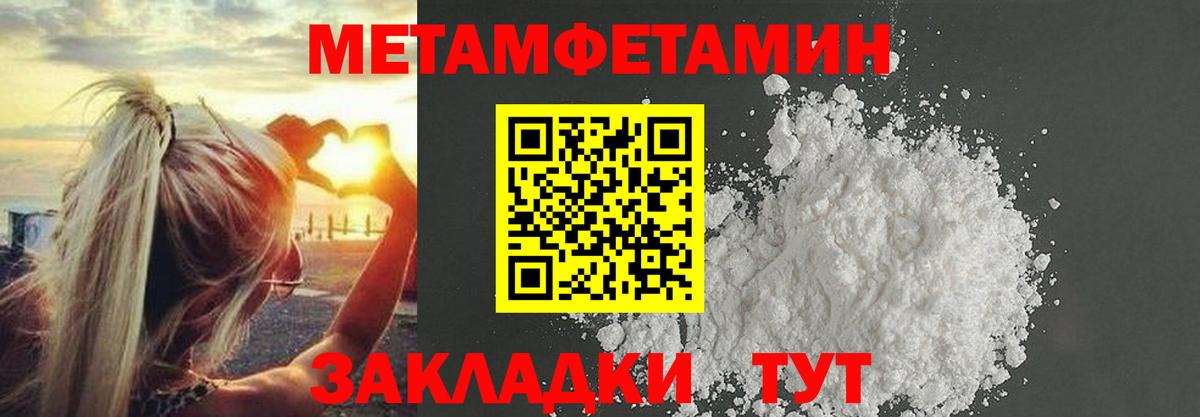 Метамфетамин витя  Вход с VPN  Богородск 