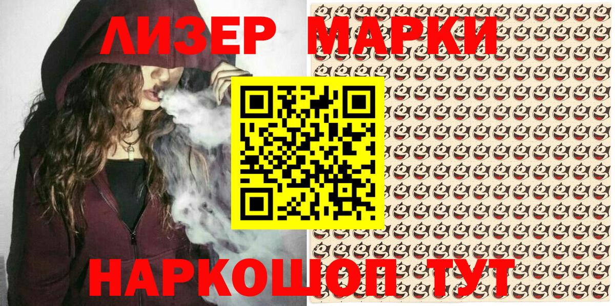 Марки N-bome 1,8мг Богородск