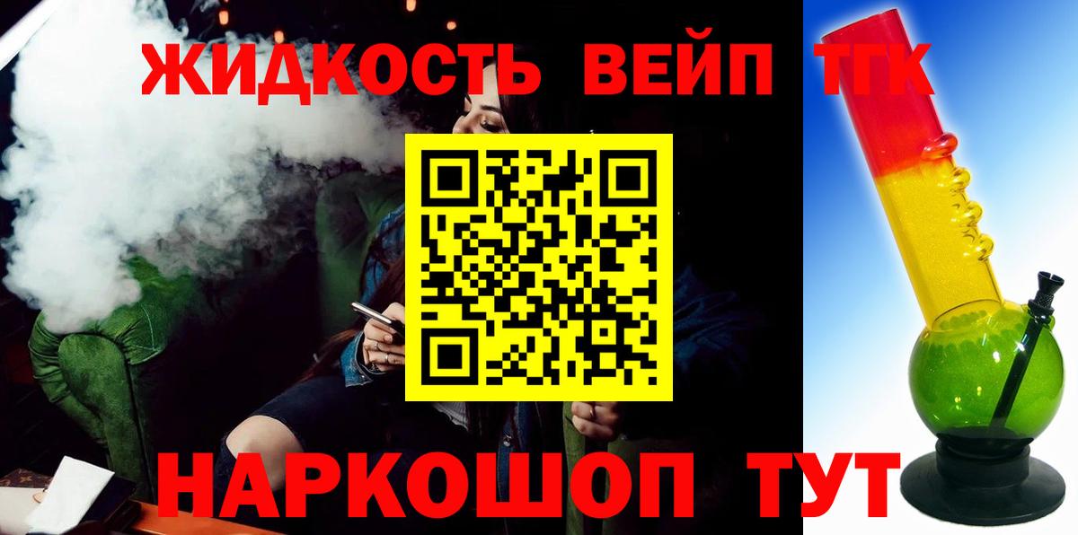 Богородск  сколько стоит  Дистиллят ТГК Wax  Вход с VPN  ТГК вейп с тгк 