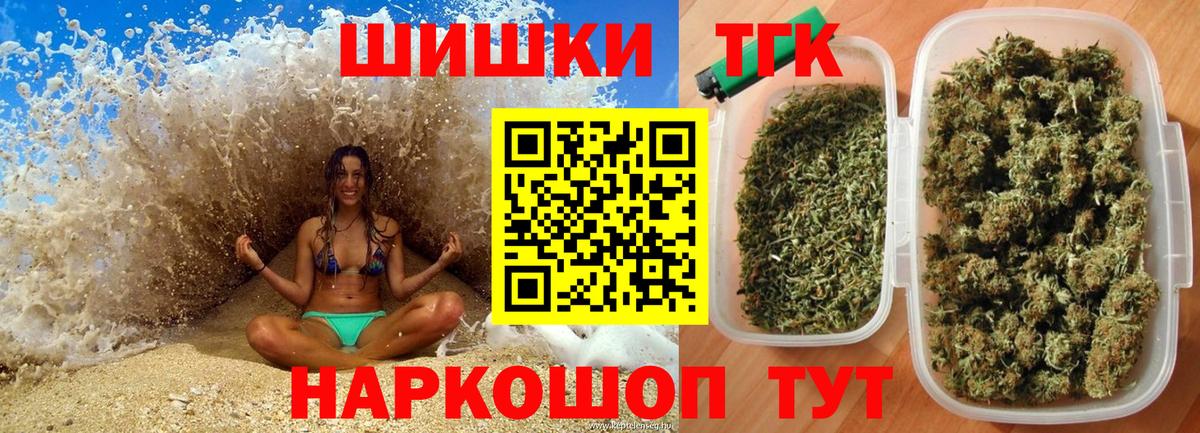 МАРИХУАНА SATIVA & INDICA Богородск